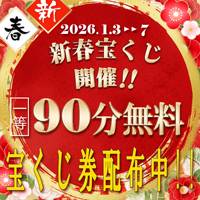 新潟デリヘルBIANCA～主人の知らない私～新潟店(ビアンカニイガタテン)