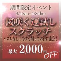 新潟デリヘルBIANCA～主人の知らない私～新潟店(ビアンカニイガタテン)