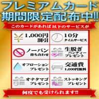 長岡人妻デリヘル 不倫商事　長岡営業所(フリンショウジナガオカエイギョウショ)