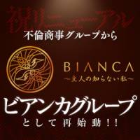 長岡人妻デリヘル BIANCA～主人の知らない私～長岡店(ビアンカナガオカテン)のナイトナビ割引