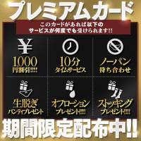 長岡人妻デリヘルBIANCA～主人の知らない私～長岡店(ビアンカナガオカテン)