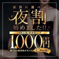 長岡人妻デリヘルBIANCA～主人の知らない私～長岡店(ビアンカナガオカテン)