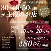BIBLE～奥様の性書～ 店舗の小バナー
