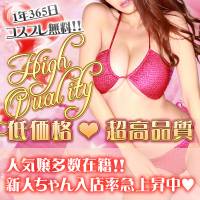 三条デリヘル無限∞(むげん)(ムゲン)