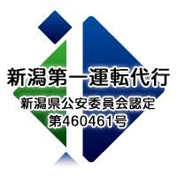 新潟第一運転代行 店舗の小バナー