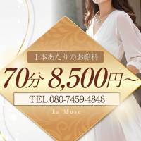 La Muse 店舗の小バナー