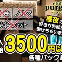 club purege 店舗の小バナー