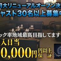 Club Chrono 店舗の小バナー