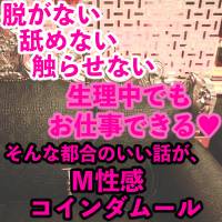 （松本市発）コインダムール 店舗の小バナー