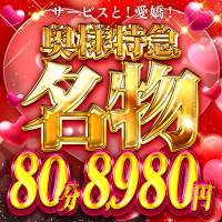 新潟デリヘル奥様特急 新潟店(オクサマトッキュウニイガタテン)