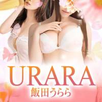 飯田デリヘル飯田うらら(イイダウララ)