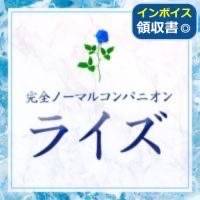 コンパニオンクラブ ライズ 店舗の小バナー