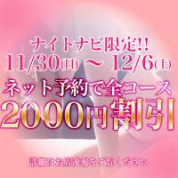 松本発デリヘルaroMana-松本市発(アロマーナ-マツモトシハツ)