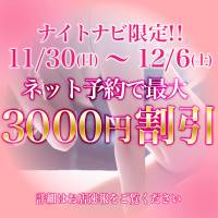 松本発デリヘルaroMana-松本市発(アロマーナ-マツモトシハツ)