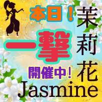 新潟デリヘルジャスミン
