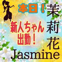 新潟デリヘル ジャスミンのナイトナビ割引