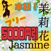 新潟デリヘルジャスミン