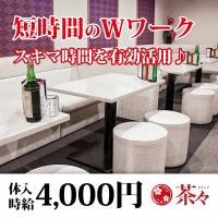 ラウンジ茶々 店舗の小バナー