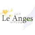 CLUB Le’ Anges  店舗の小バナー