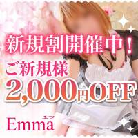 新潟デリヘルメイド専門店 Emma(メイドセンモンテンエマ)