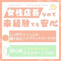 長岡市総合デリヘル COLOR～デリヘル・手コキ・密着エステ～ 店舗の小バナー