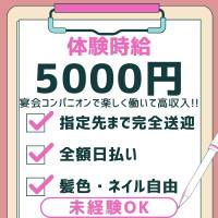 新潟コンパニオンクラブ HAPPY 店舗の小バナー