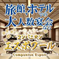 コンパニオン エスポワール 店舗の小バナー