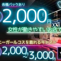 the BAR XXI 店舗の小バナー