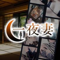 新潟人妻デリヘル 一夜妻(イチヤヅマ)のナイトナビ割引