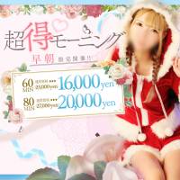 新潟ソープ 新潟バニーコレクション(ニイガタバニーコレクション)のナイトナビ割引