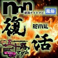 新潟デリヘル五十路マダム新潟店(カサブランカグループ)(イソジマダムニイガタテン)