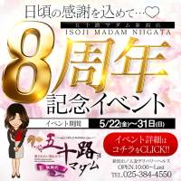 新潟デリヘル五十路マダム新潟店(カサブランカグループ)(イソジマダムニイガタテン)