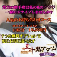 新潟デリヘル五十路マダム新潟店(カサブランカグループ)(イソジマダムニイガタテン)