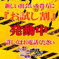 新潟デリヘル五十路マダム新潟店(カサブランカグループ)(イソジマダムニイガタテン)