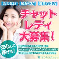 キラキラチャット 店舗の小バナー