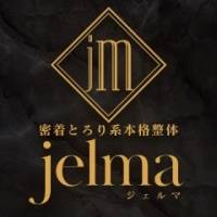 新潟メンズエステ 密着とろり系本格整体 jelma-ジェルマ(ジェルマ)のナイトナビ割引