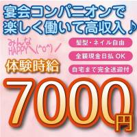 新潟コンパニオンクラブ華美 店舗の小バナー