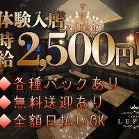 CABAR LEPUS 店舗の小バナー
