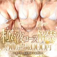 新潟デリヘルMelt(メルト)