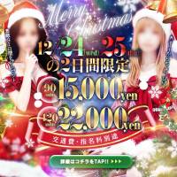 新潟デリヘルMelt(メルト)