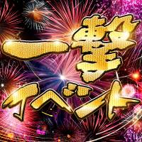 新潟デリヘルMelt(メルト)