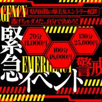 新潟デリヘル Melt(メルト)のナイトナビ割引
