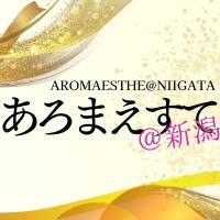 新潟メンズエステあろまえすて＠新潟(アロマエステアットニイガタ)