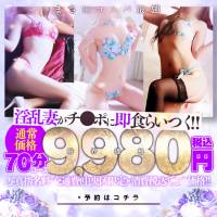 新潟人妻デリヘル 新潟人妻デリバリーヘルス 下心 ～したごころ～(シタゴコロ)のナイトナビ割引