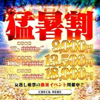 新潟人妻デリヘル 新潟人妻デリバリーヘルス 下心 ～したごころ～(シタゴコロ)のナイトナビ割引