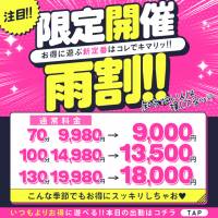 新潟デリヘル 新潟人妻デリバリーヘルス 下心 ～したごころ～(シタゴコロ)のナイトナビ割引
