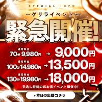 新潟デリヘル新潟人妻デリバリーヘルス 下心 ～したごころ～(シタゴコロ)