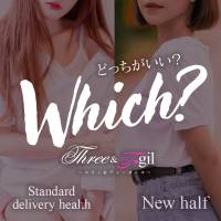 松本発デリヘルスリー＆T-girl(スリー＆ティーガール)