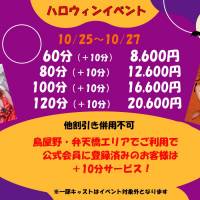 新潟ぽっちゃり新潟市鳥屋野潟ちゃんこ(ニイガタシトヤノガタチャンコ)
