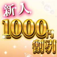 新潟デリヘル デリヘル新潟(デリヘルニイガタ)のナイトナビ割引